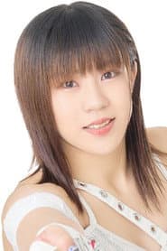 鈴木芽依