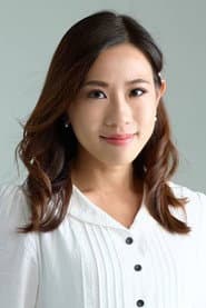 羅頌欣