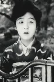 飯島綾子
