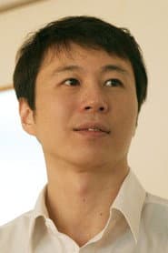 久道実
