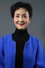 刘远