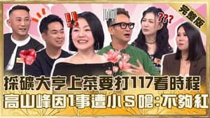 Episode 997