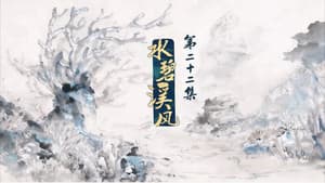 Episode 22