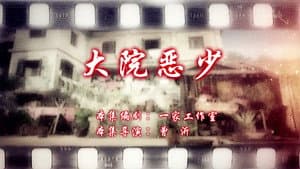 Episode 72