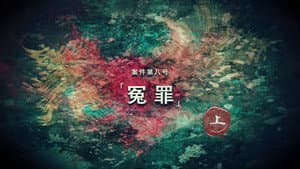 Darker II Episode 15