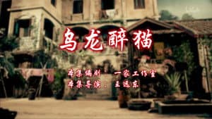 Episode 90