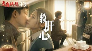 Episode 13