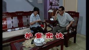 Episode 1849