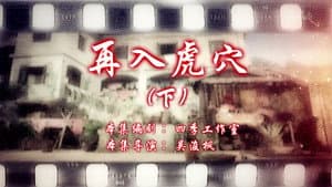 Episode 42