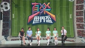 Episode 14