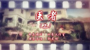 Episode 95