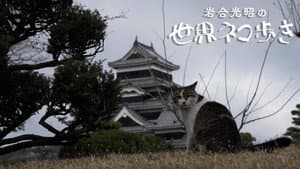 Episode 154