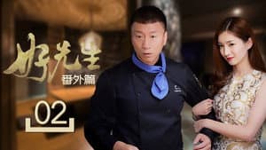 Episode 2