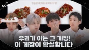 EP.134 | The Gejang #1
