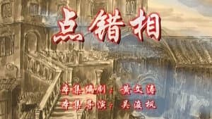 Episode 21