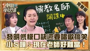 Episode 203