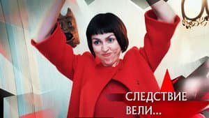 Episode 12