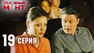 Episode 19