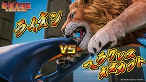 Lion VS Herrez beetle