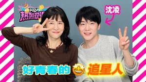 Episode 38