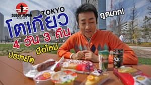 Episode 192