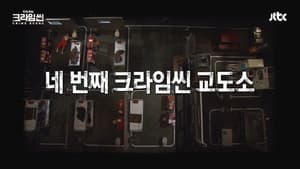 Who Killed Prisoner Lee?