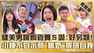 Episode 939