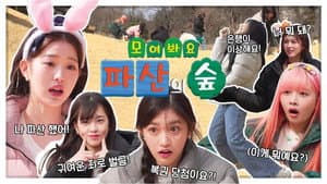 1,2,3 IVE 3 EP.4