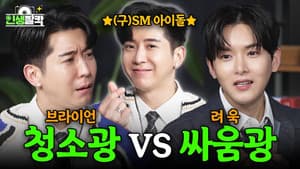 Ep.04 Brian (Fly to the Sky)