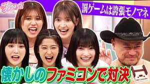 Episode 23