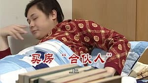 Episode 2534