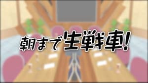 Episode 40