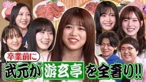 Episode 13