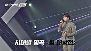 Episode 4