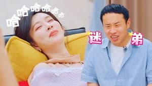 S6 Special EP1