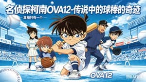 Episode 12