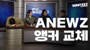 EP.16 | [Job Special] Shall I Hit You?