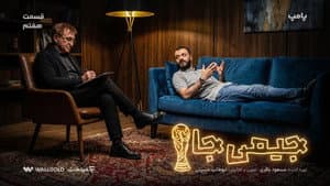 Episode 7