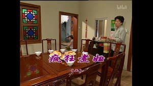 Episode 1205