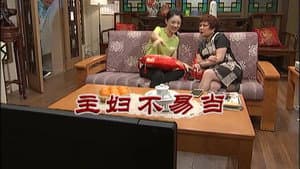 Episode 3079