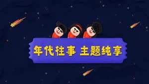Episode 29