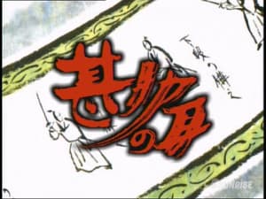 Episode 1