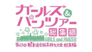 63rd Tank Road National High School Student Competition Summary