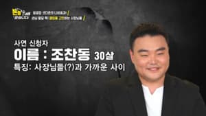 Episode 13