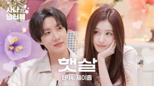 Sana's Fridge Interview: j-hope (BTS)