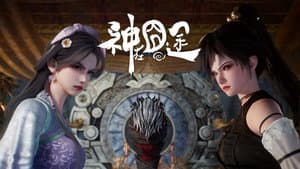 Episode 17