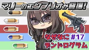Naze Nani Dendrogram #17
