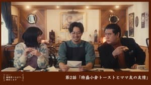 Episode 2