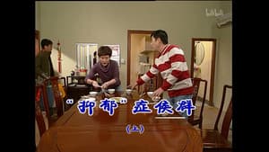 Episode 1145