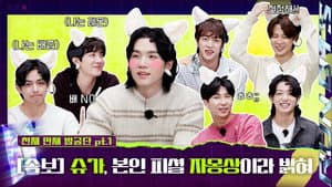 2023 Special Episode - Next Top Genius, Part 1
